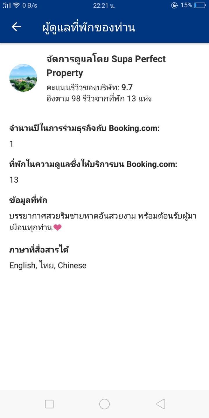 2 ห้องนอน 2 ห้องน้ำ Seaview Jomtien ชั้น18 Apartment Екстериор снимка
